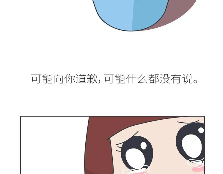 第430话 我不怕分手，最怕冷暴力 第45页
