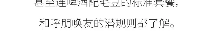第431话 下一届世界杯你还在 第4页
