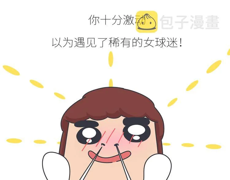 第431话 下一届世界杯你还在 第7页