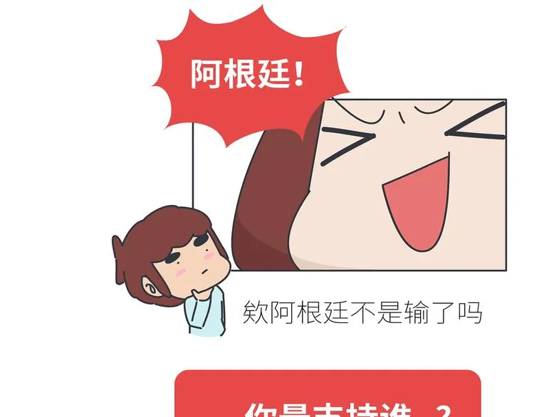 第431话 下一届世界杯你还在 第10页