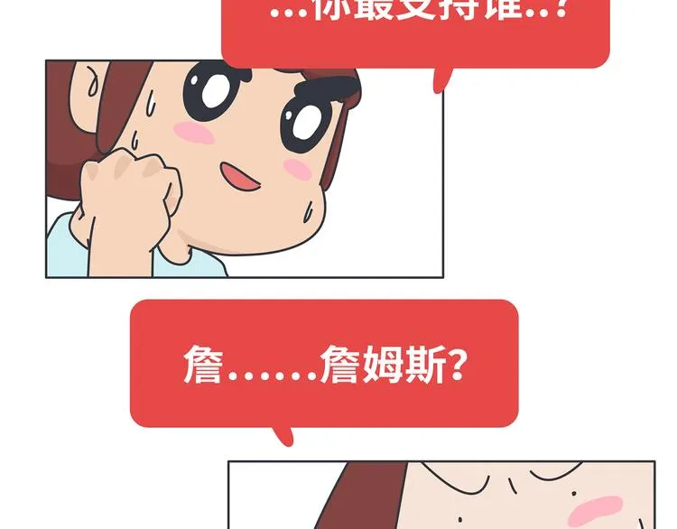 第431话 下一届世界杯你还在 第11页
