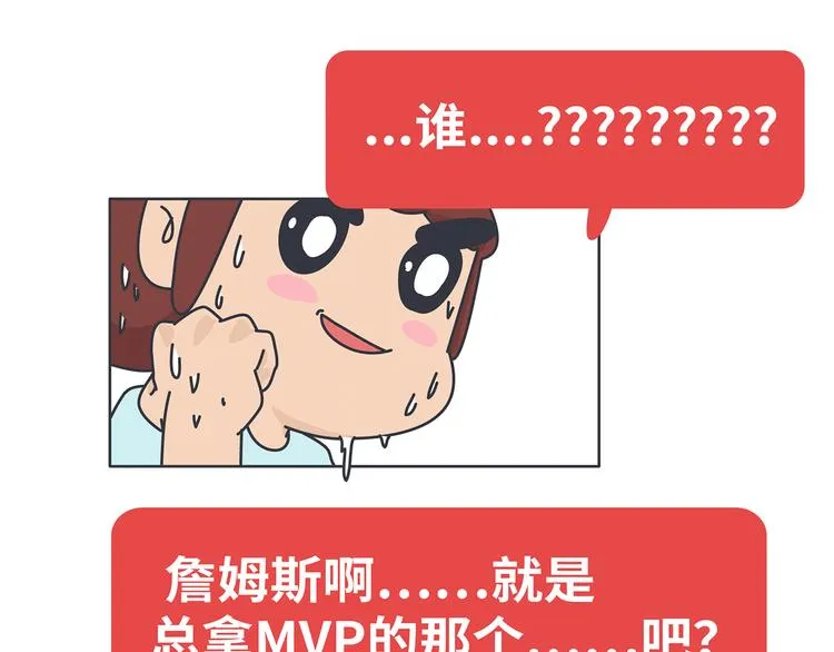 第431话 下一届世界杯你还在 第13页