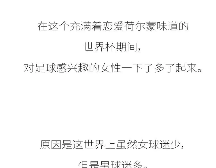 第431话 下一届世界杯你还在 第22页