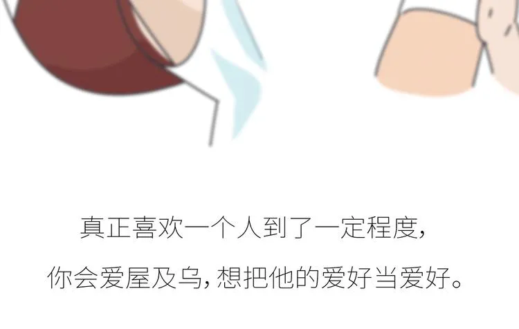第431话 下一届世界杯你还在 第33页