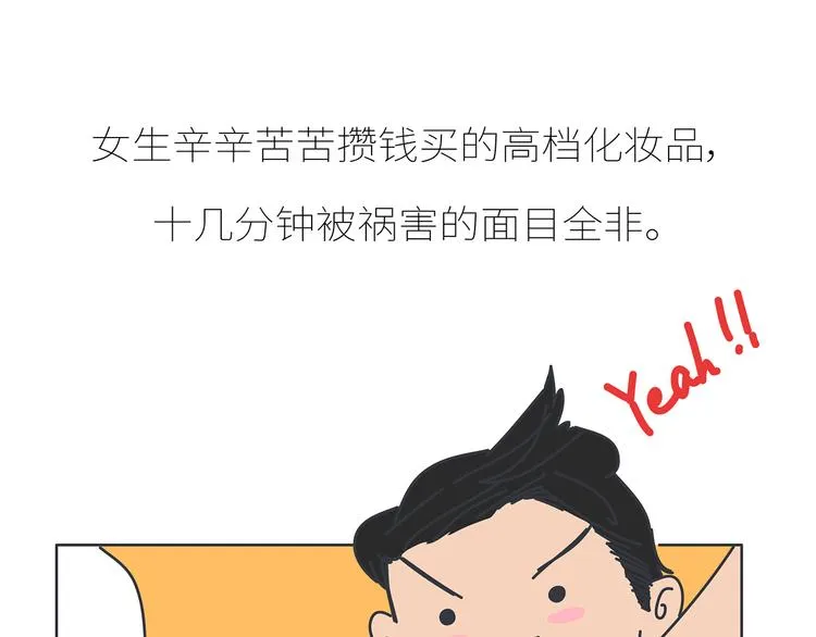 第431话 下一届世界杯你还在 第45页