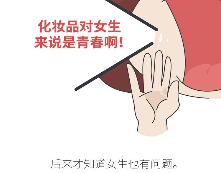 第431话 下一届世界杯你还在 第48页