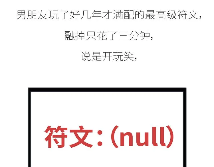 第431话 下一届世界杯你还在 第50页