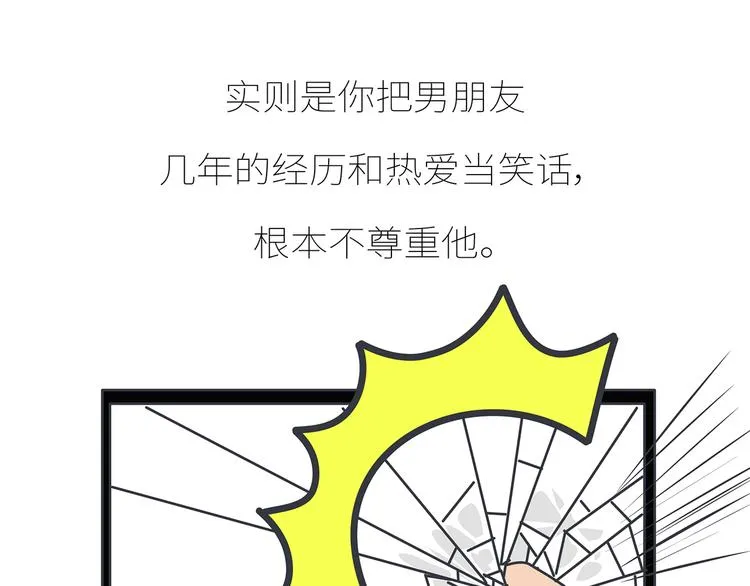 第431话 下一届世界杯你还在 第52页