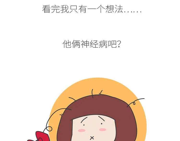 第431话 下一届世界杯你还在 第54页