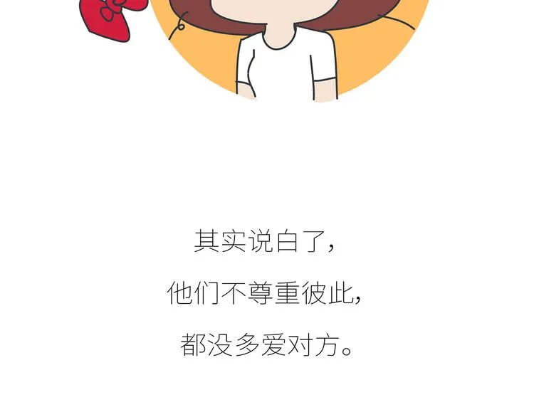 第431话 下一届世界杯你还在 第55页