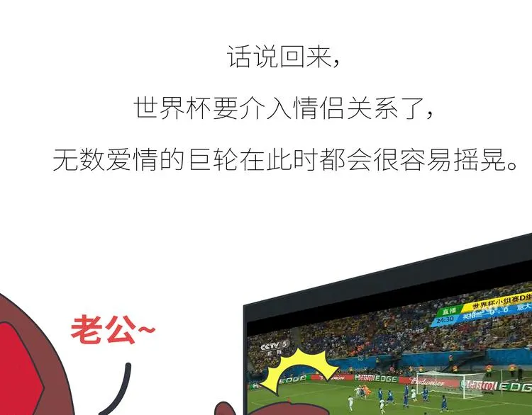 第431话 下一届世界杯你还在 第57页