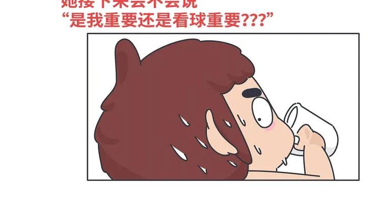 第431话 下一届世界杯你还在 第59页