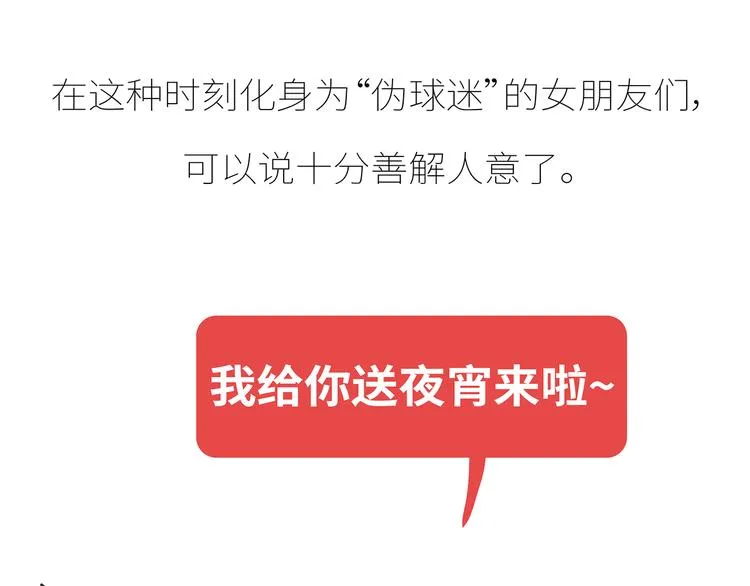 第431话 下一届世界杯你还在 第60页