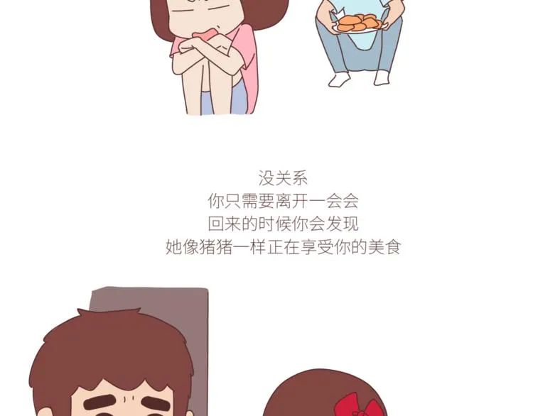 第432话 女朋友应该找这样的 第5页