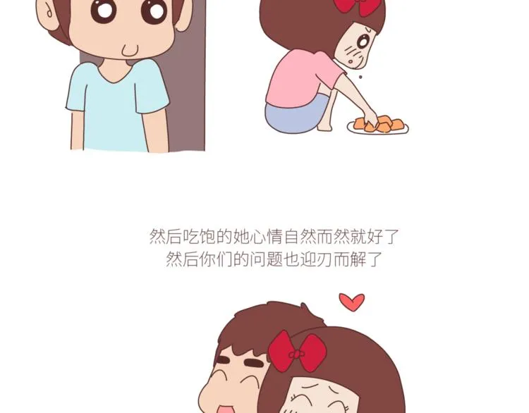 第432话 女朋友应该找这样的 第6页