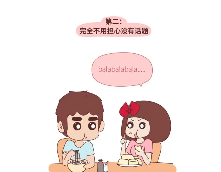 第432话 女朋友应该找这样的 第8页