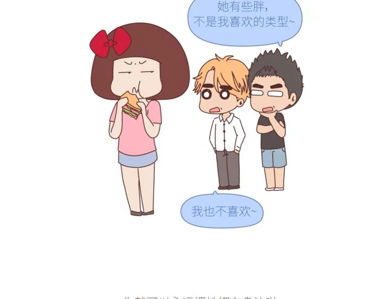 第432话 女朋友应该找这样的 第10页