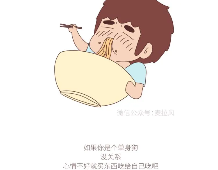 第432话 女朋友应该找这样的 第14页