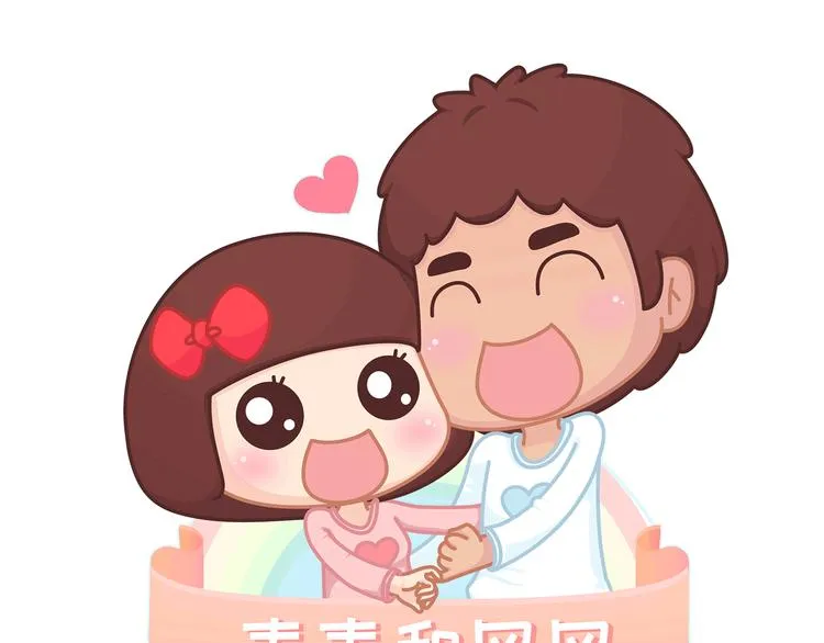 第433话 结婚了，女朋友没换 第1页