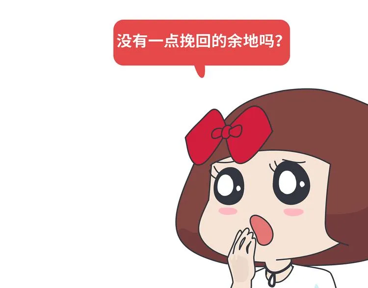 第433话 结婚了，女朋友没换 第5页