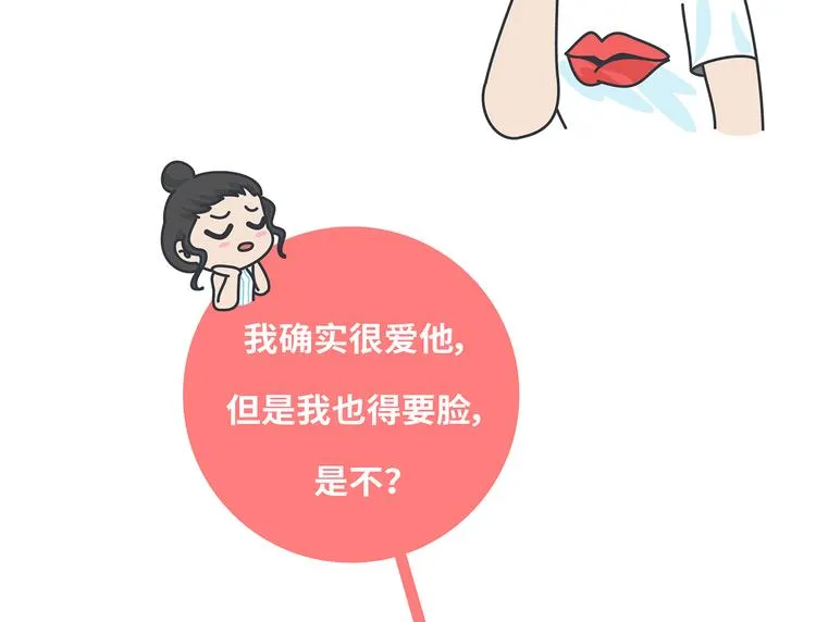 第433话 结婚了，女朋友没换 第6页