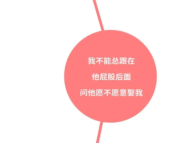 第433话 结婚了，女朋友没换 第7页