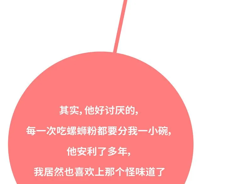 第433话 结婚了，女朋友没换 第8页