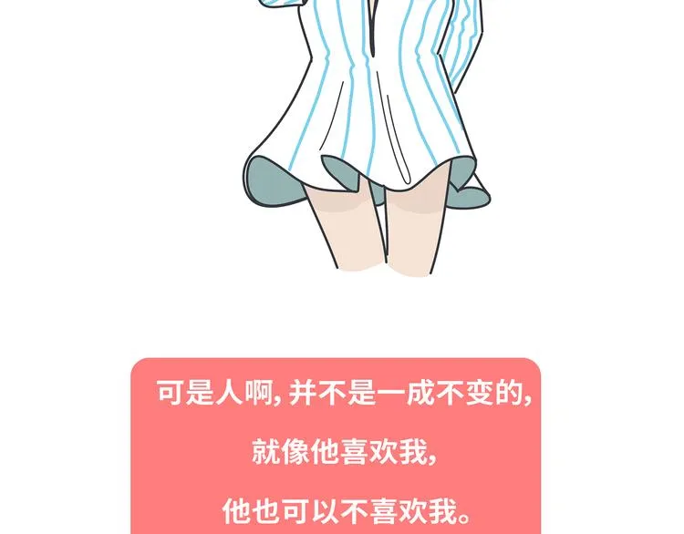 第433话 结婚了，女朋友没换 第11页