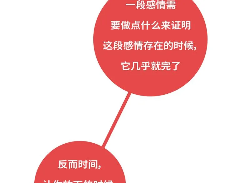 第433话 结婚了，女朋友没换 第14页