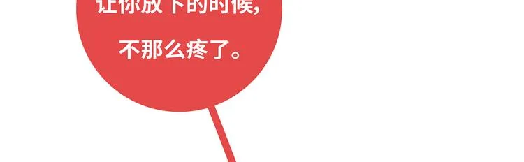第433话 结婚了，女朋友没换 第15页