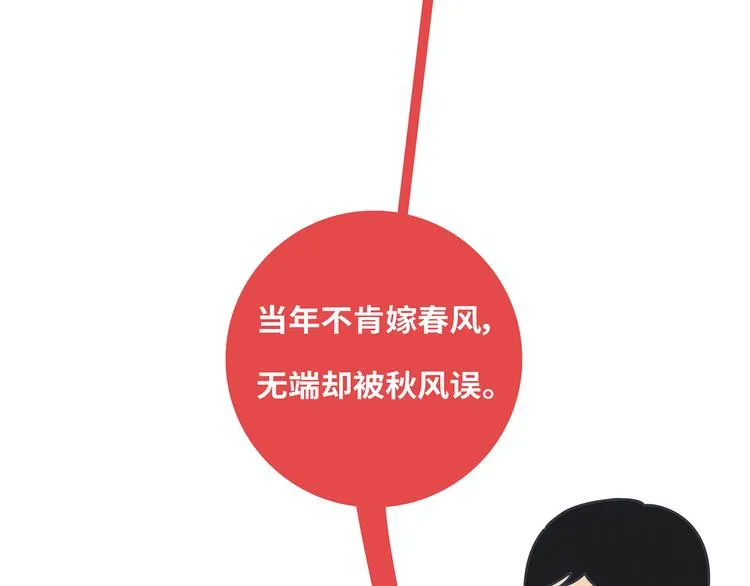 第433话 结婚了，女朋友没换 第17页