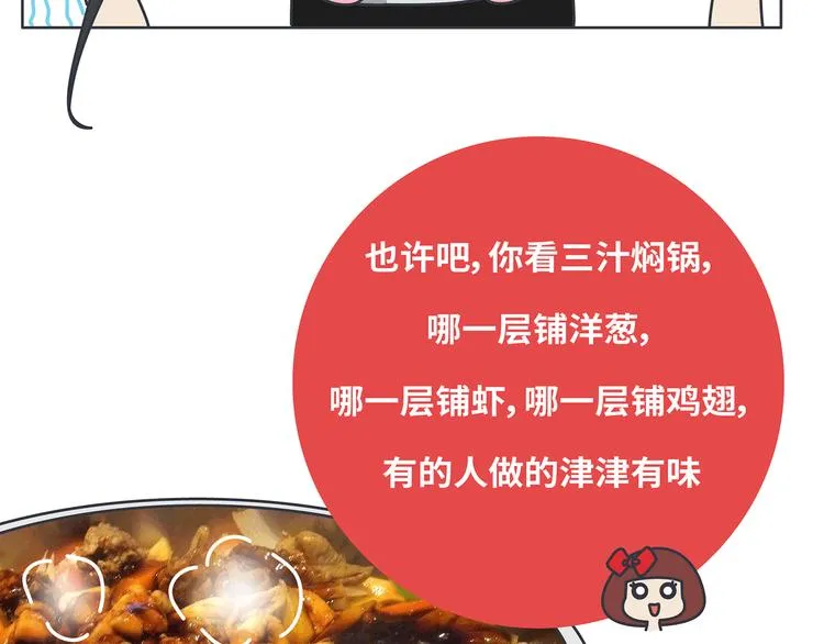 第433话 结婚了，女朋友没换 第21页