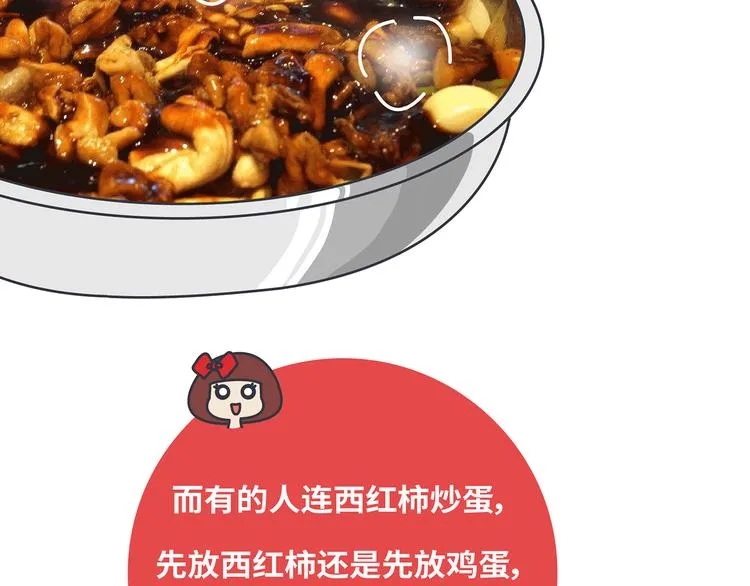 第433话 结婚了，女朋友没换 第22页