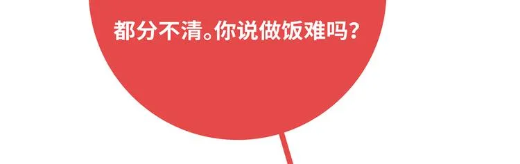 第433话 结婚了，女朋友没换 第23页