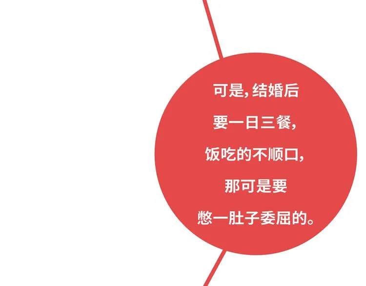 第433话 结婚了，女朋友没换 第24页