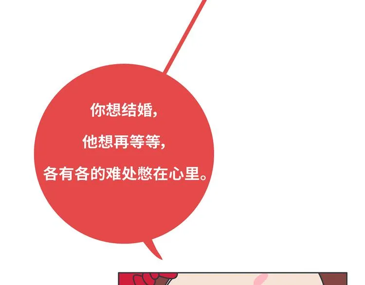 第433话 结婚了，女朋友没换 第25页