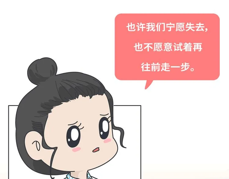 第433话 结婚了，女朋友没换 第27页