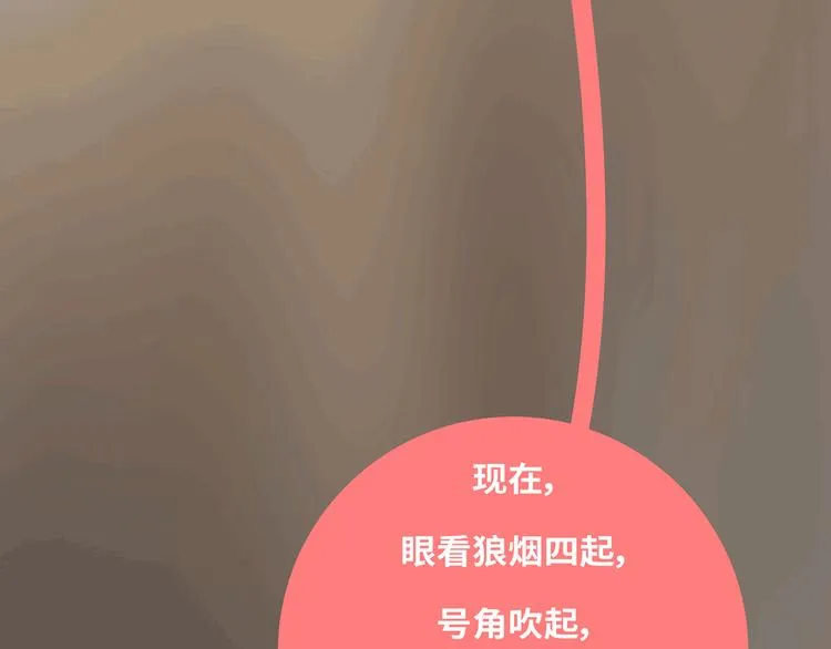 第433话 结婚了，女朋友没换 第30页