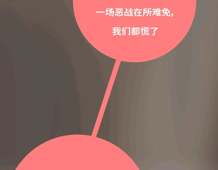 第433话 结婚了，女朋友没换 第31页