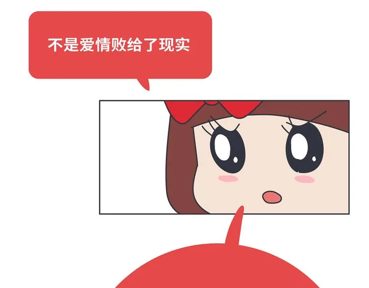 第433话 结婚了，女朋友没换 第35页