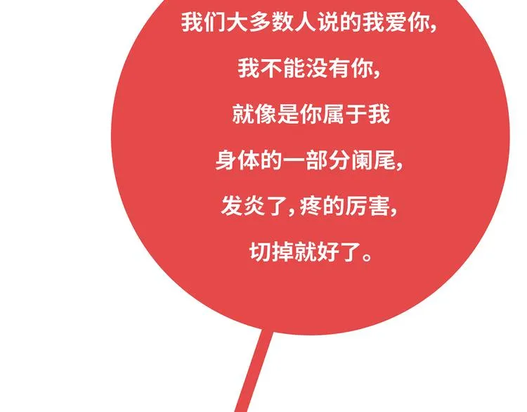 第433话 结婚了，女朋友没换 第36页