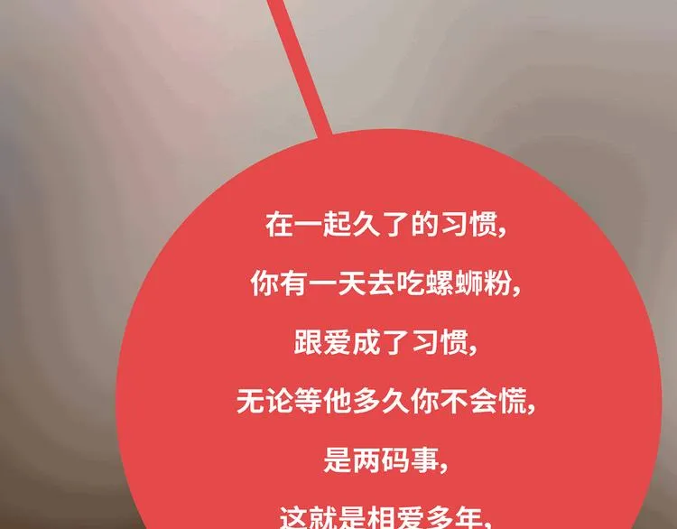 第433话 结婚了，女朋友没换 第38页