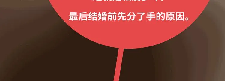 第433话 结婚了，女朋友没换 第39页