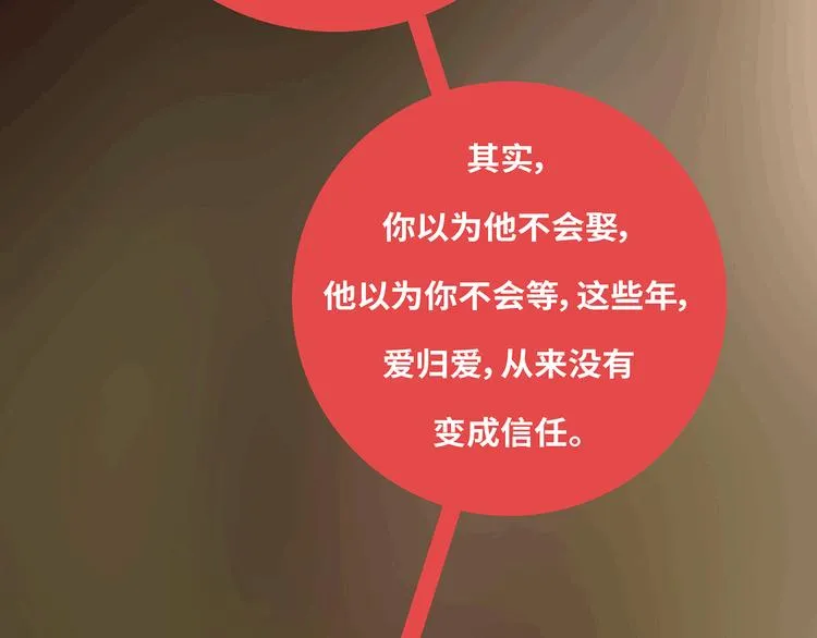 第433话 结婚了，女朋友没换 第41页