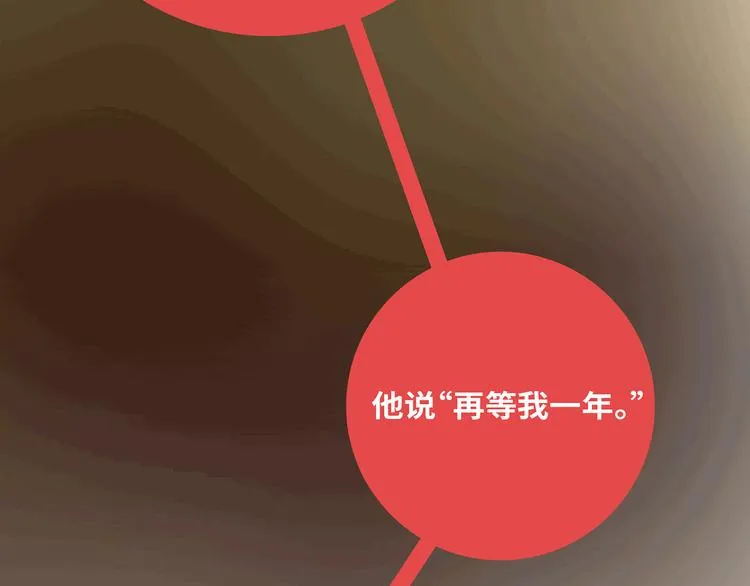 第433话 结婚了，女朋友没换 第44页