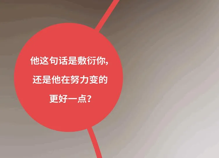 第433话 结婚了，女朋友没换 第45页