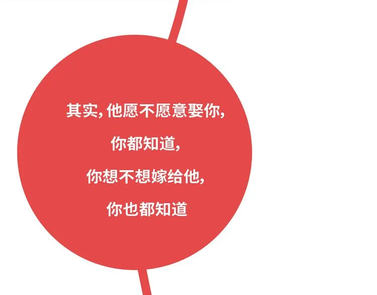 第433话 结婚了，女朋友没换 第47页