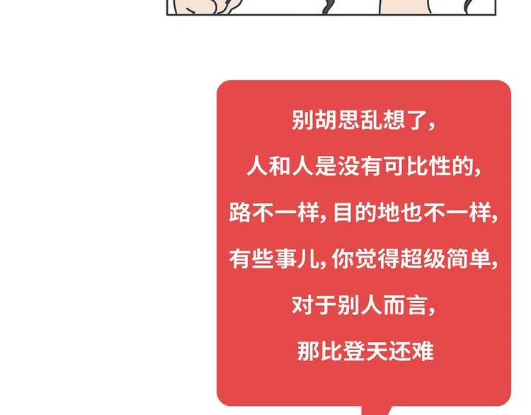 第433话 结婚了，女朋友没换 第51页