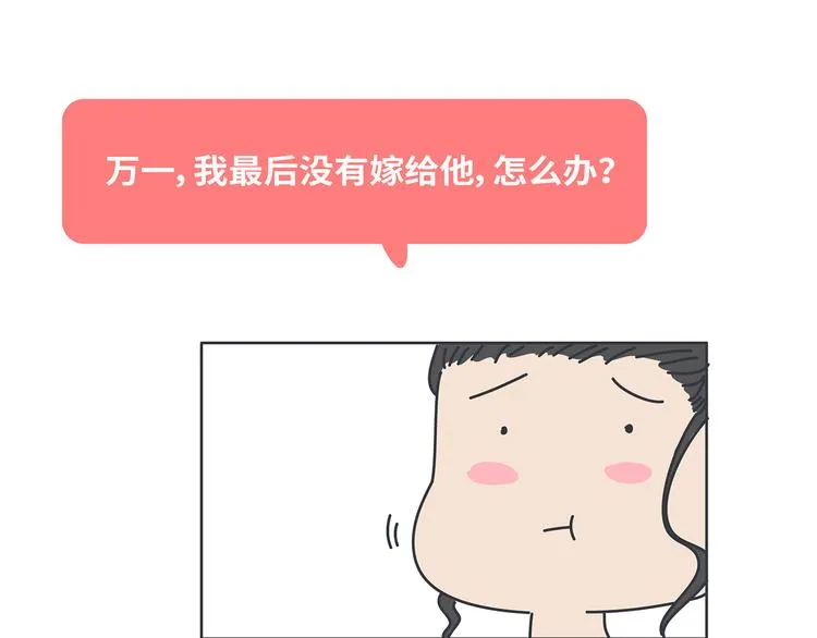 第433话 结婚了，女朋友没换 第53页