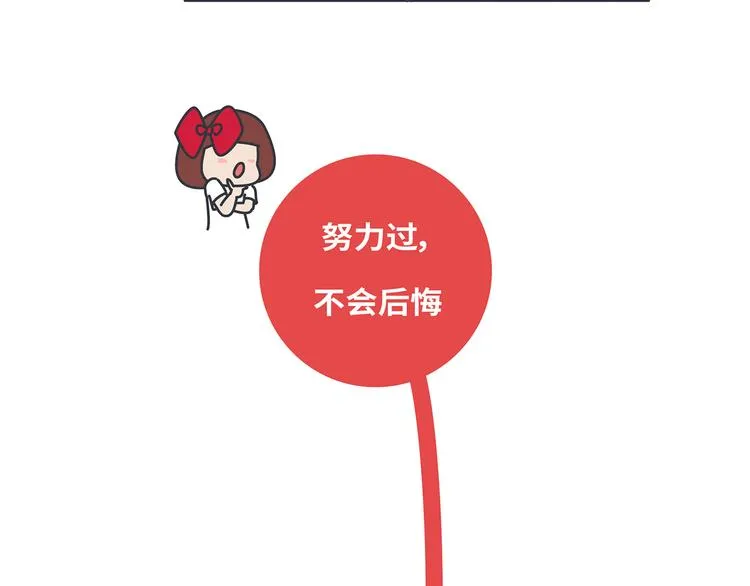 第433话 结婚了，女朋友没换 第54页